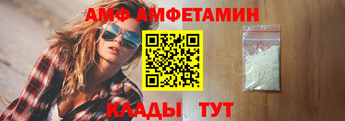 Amphetamine 98% Семёнов