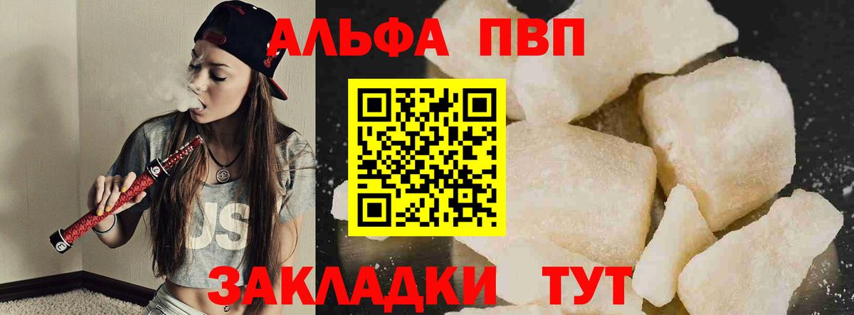 купить  сайты  Альфа ПВП кристаллы  Вход с VPN  Семёнов  Alpha-PVP Соль 