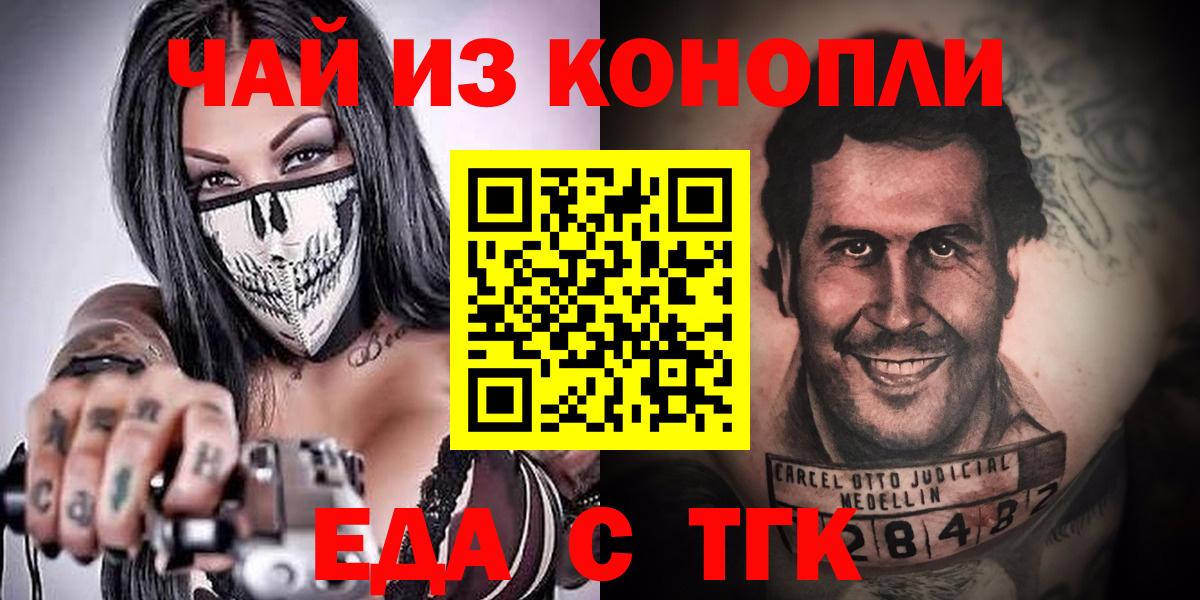 Печенье с ТГК конопля Семёнов