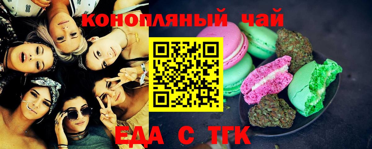 Семёнов  Печенье с ТГК конопля  Вход с VPN 