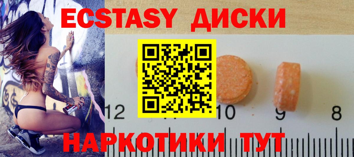 Экстази  ЭКСТАЗИ Punisher  OMG tor  Вход с VPN  ЭКСТАЗИ VHQ  Семёнов 