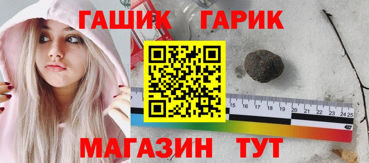ГАШИШ Premium  Гашиш хэш  Вход с VPN  ГАШИШ  Семёнов 