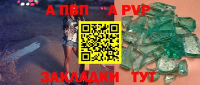 а пвп мука Пенза