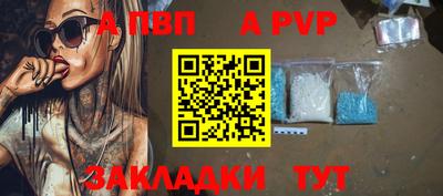 а пвп мука Пенза