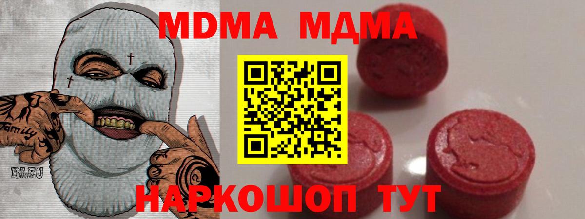 MDMA crystal  Вход с VPN  Семёнов  MDMA Molly 