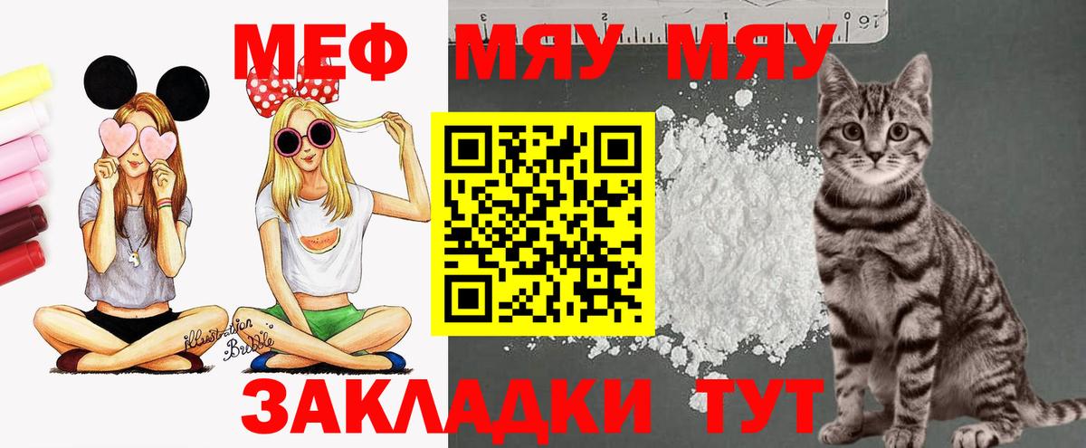 Мефедрон  Семёнов