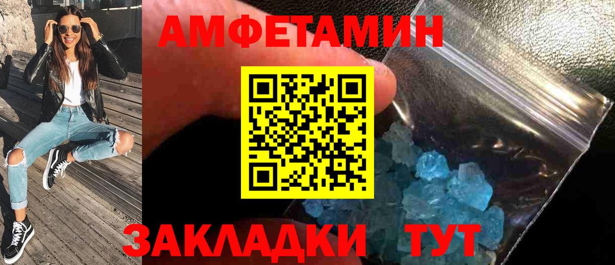 МЕТАМФЕТАМИН  Вход с VPN  Семёнов  МЕТАМФЕТАМИН кристалл 