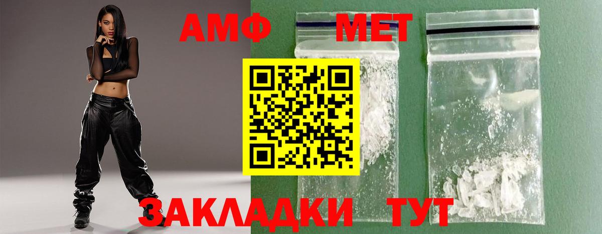 МЕТАМФЕТАМИН пудра Семёнов