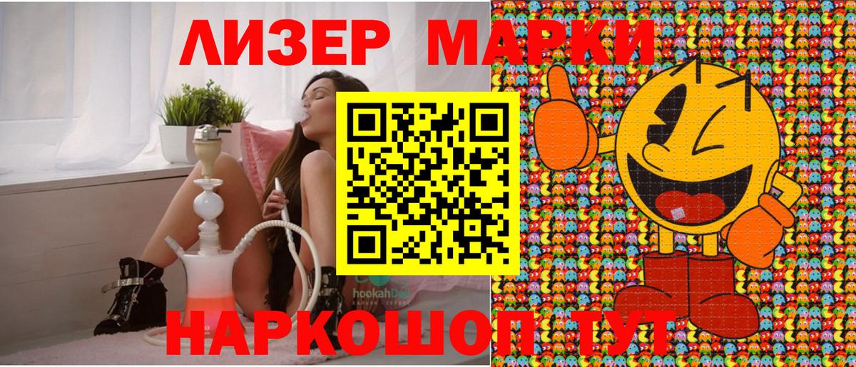 Семёнов  Марки 25I-NBOMe 1500мкг  Марки NBOMe  Марки 25I-NBOMe 1500мкг  Вход с VPN 