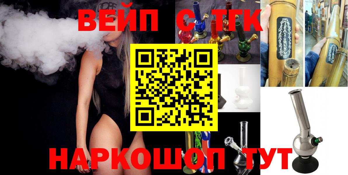 Дистиллят ТГК вейп Семёнов