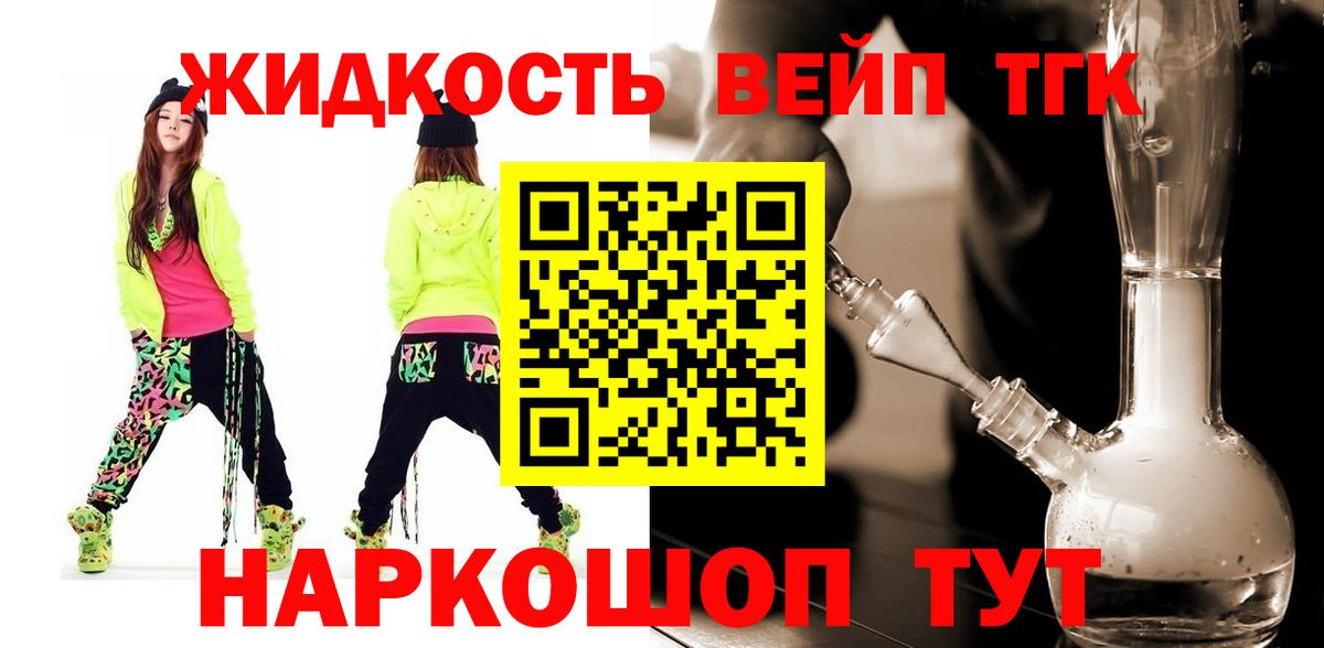 Дистиллят ТГК концентрат  Вход с VPN  Семёнов 